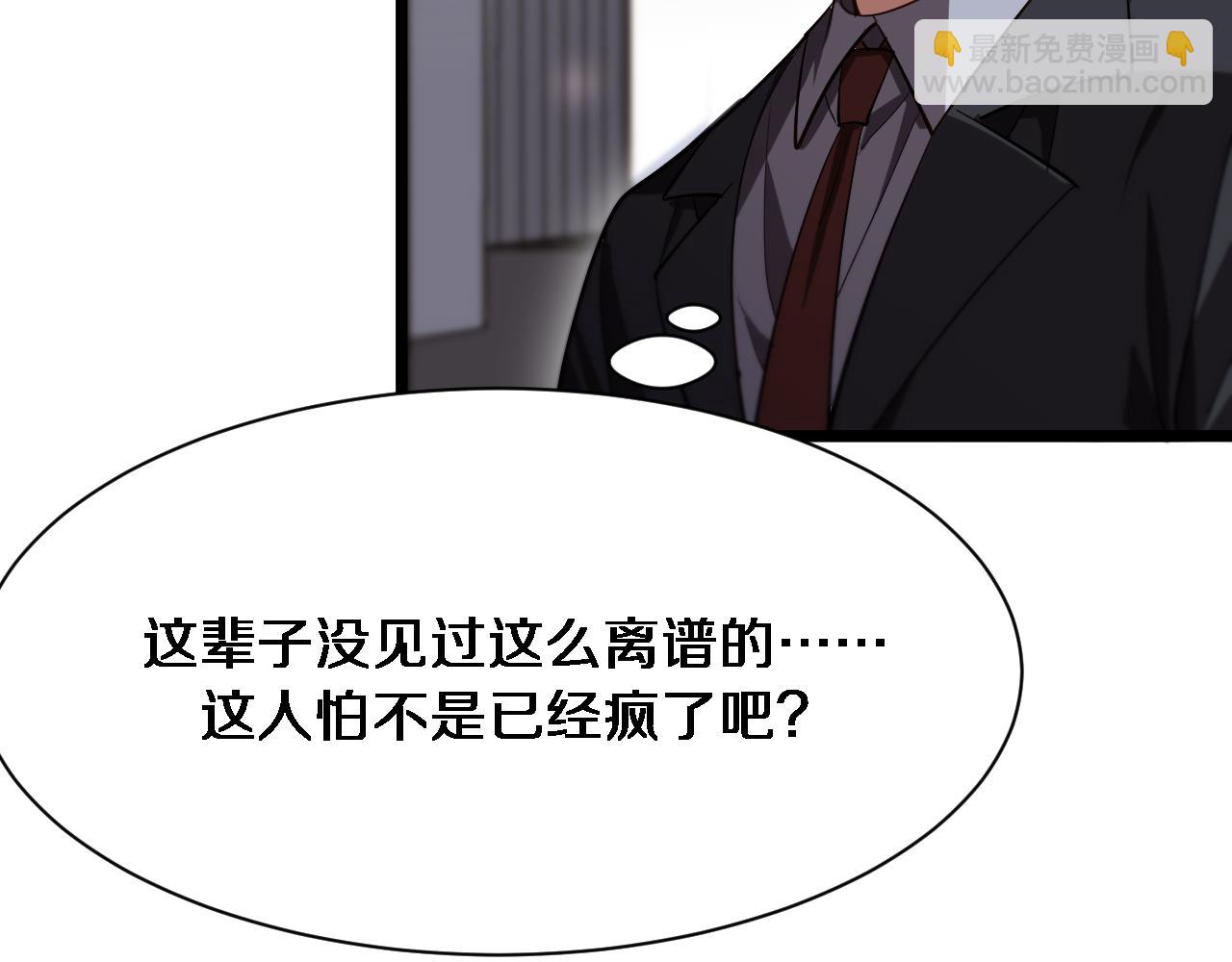 第143话 这个男人离大谱(1/3)-第224话