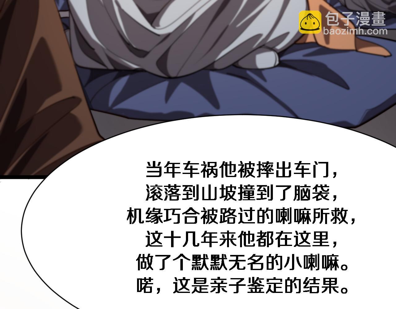 第143话 这个男人离大谱(1/3)-第224话