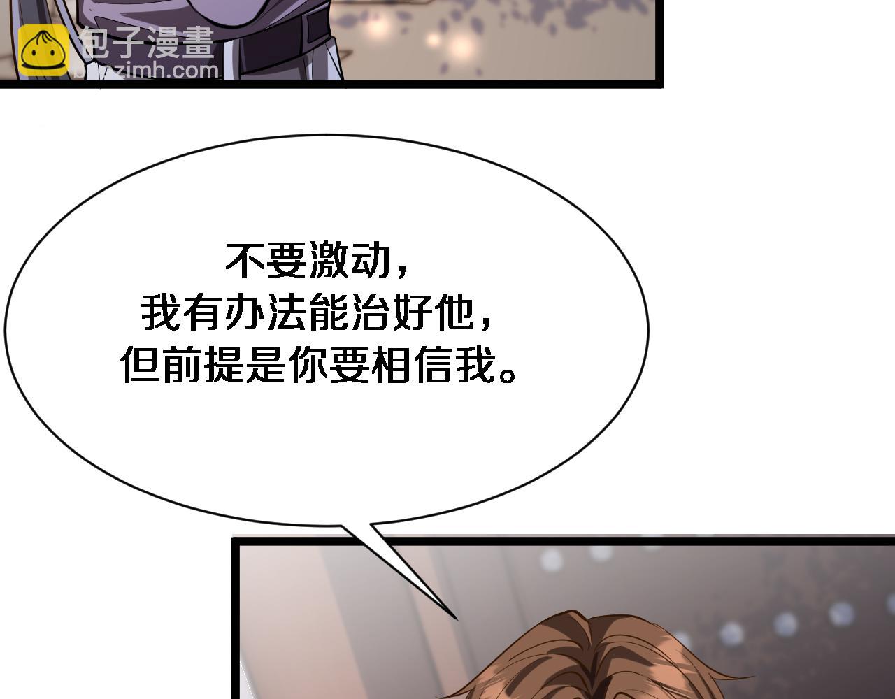 第143话 这个男人离大谱(1/3)-第224话