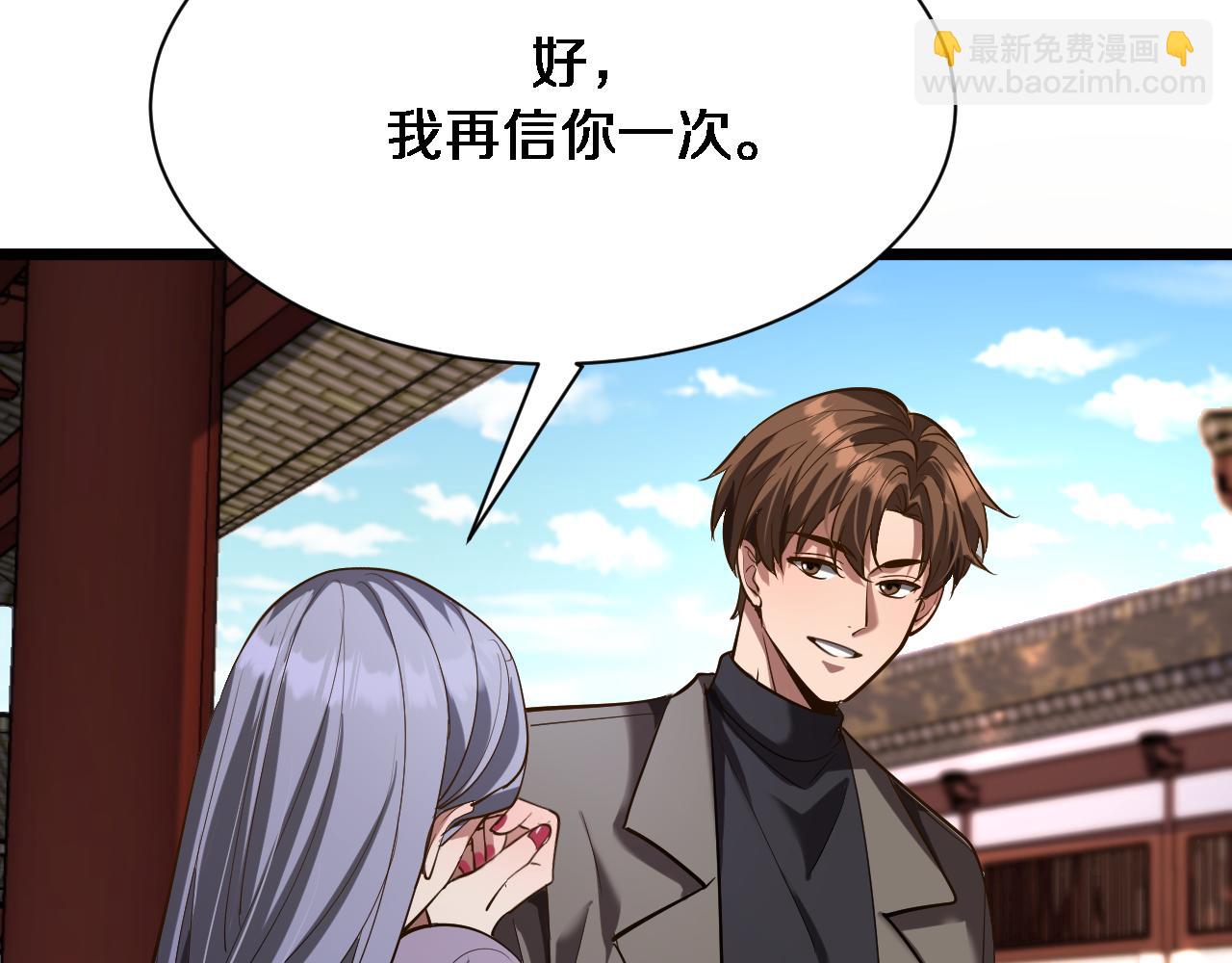 第143话 这个男人离大谱(1/3)-第224话