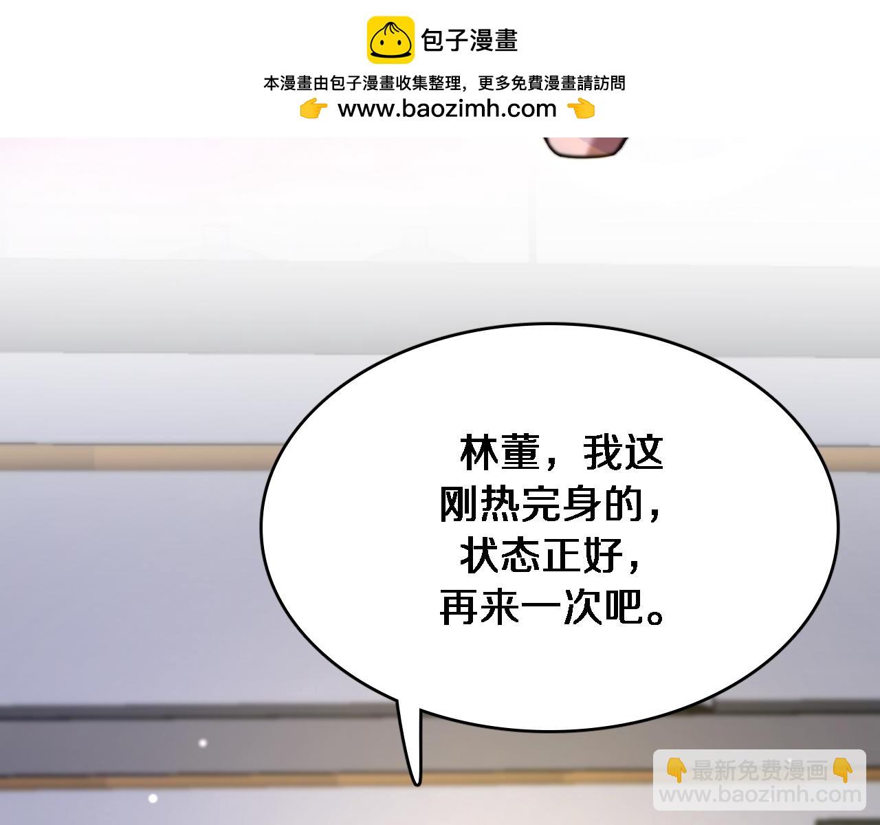 第144话 反差感(1/3)-第144话