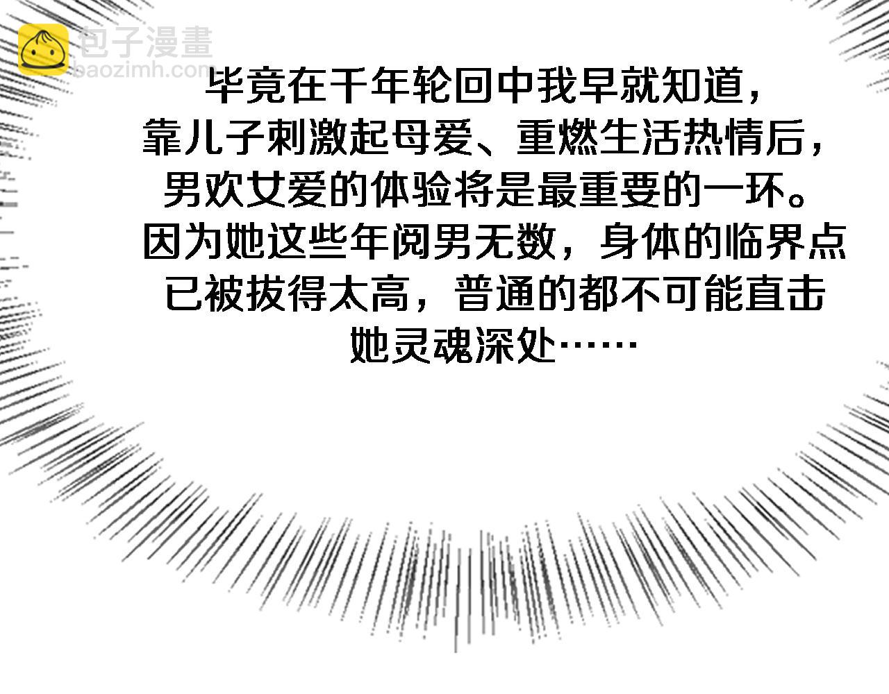 第144话 反差感(1/3)-第144话