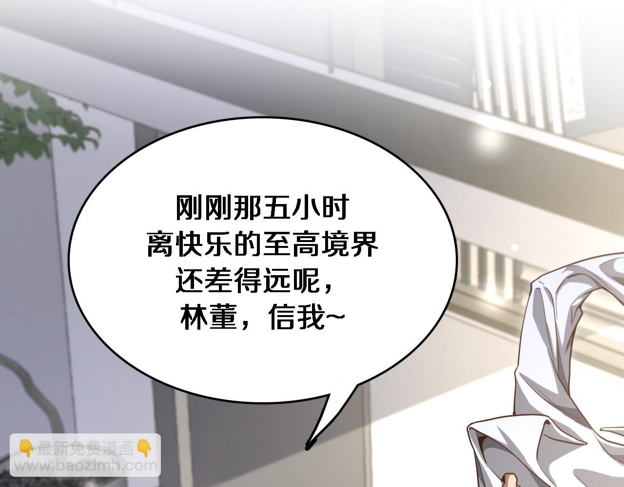 第144话 反差感(1/3)-第144话