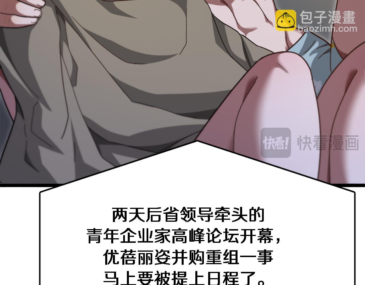 第144话 反差感(1/3)-第144话