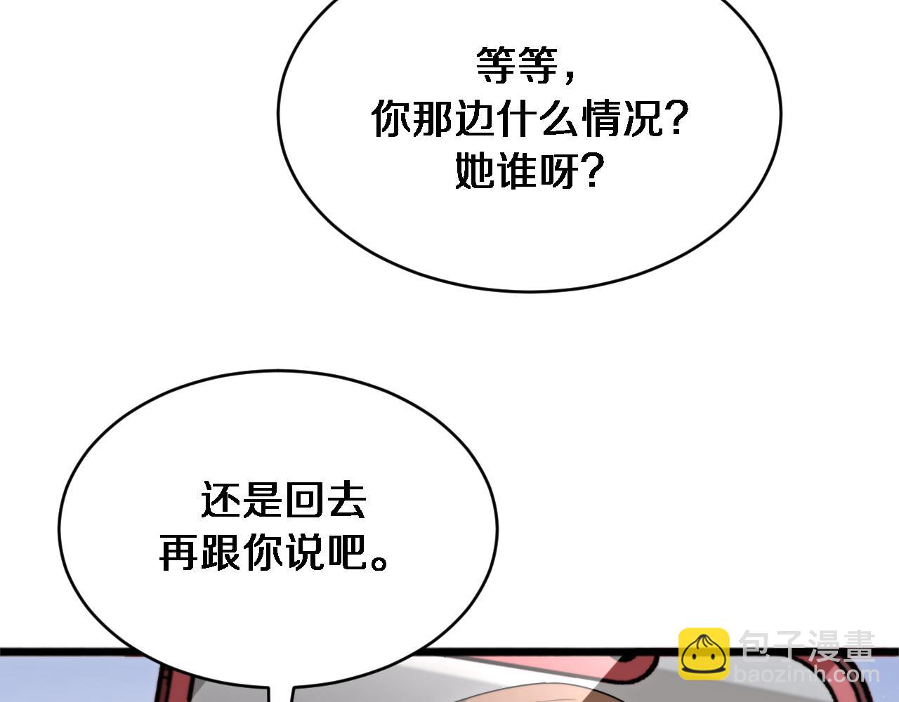 第144话 反差感(1/3)-第144话