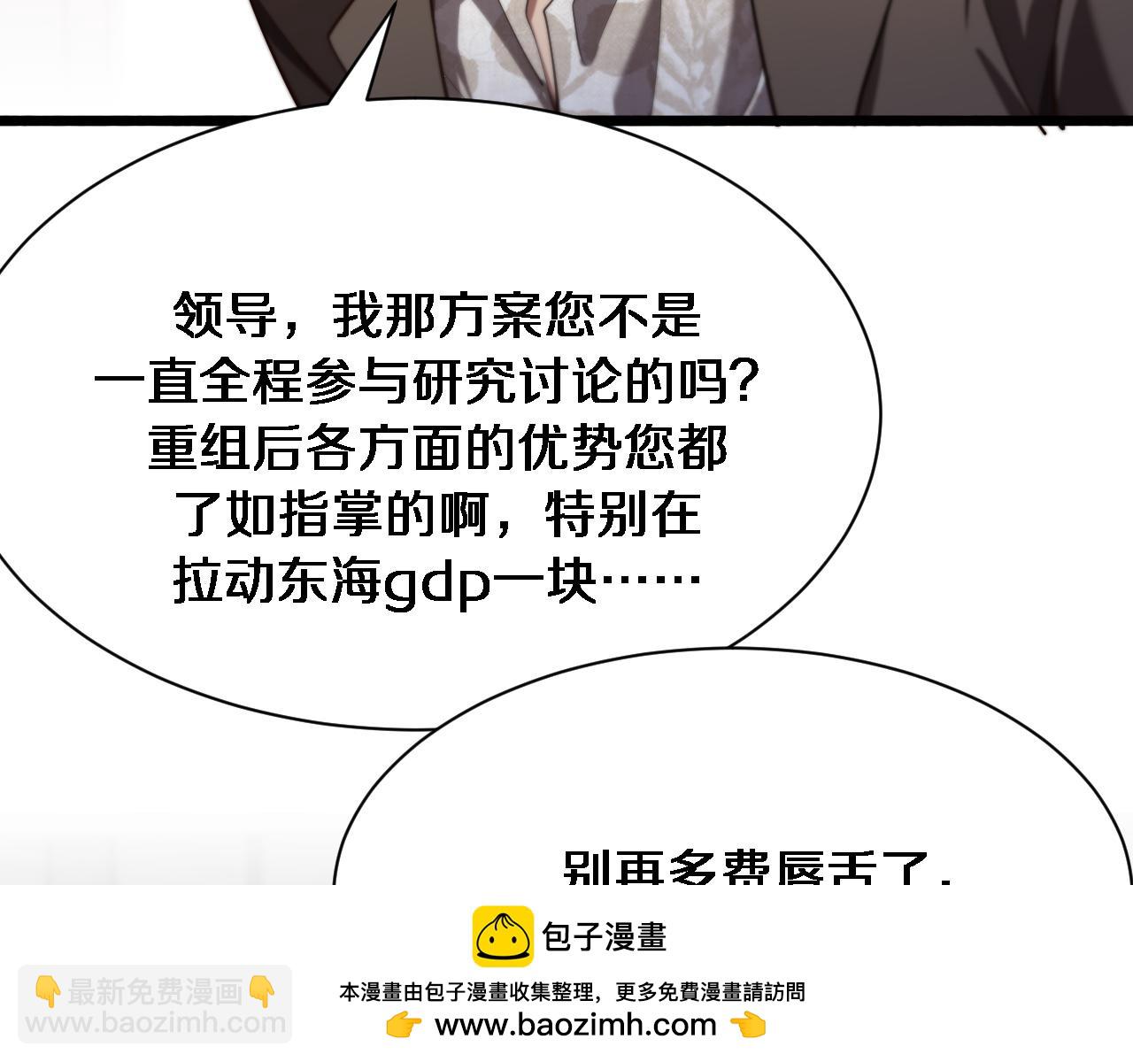 第144话 反差感(1/3)-第144话