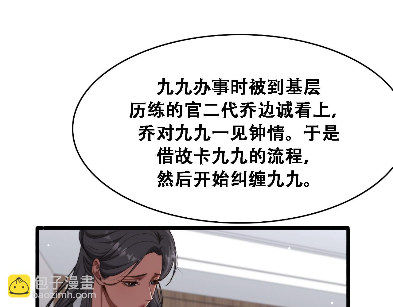 第146话  花蓓终于救回(1/3)-第146话