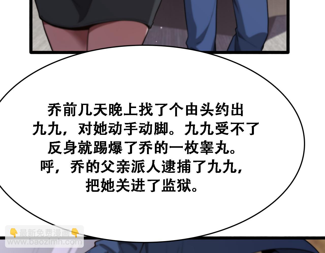 第146话  花蓓终于救回(1/3)-第146话