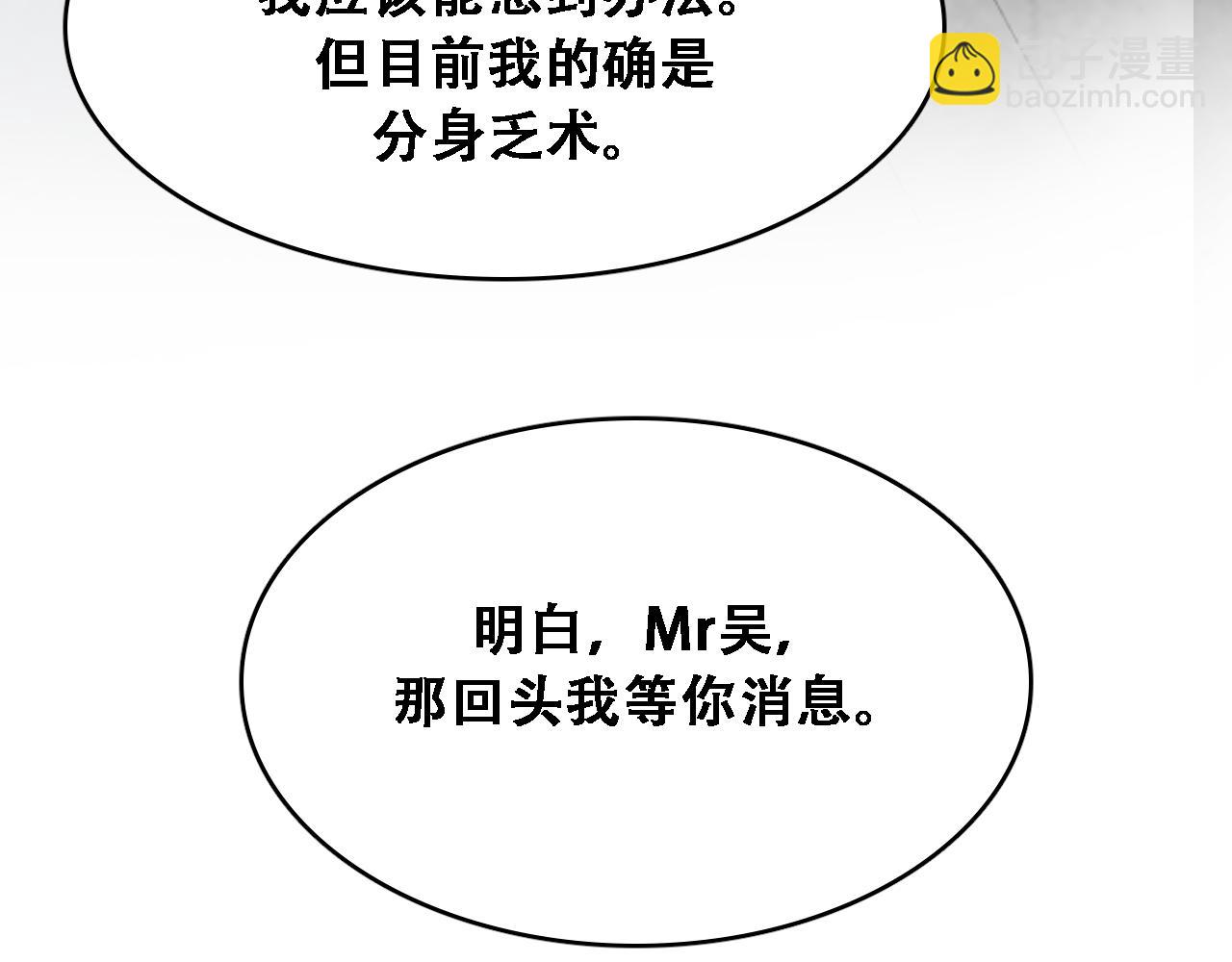 第146话  花蓓终于救回(1/3)-第146话