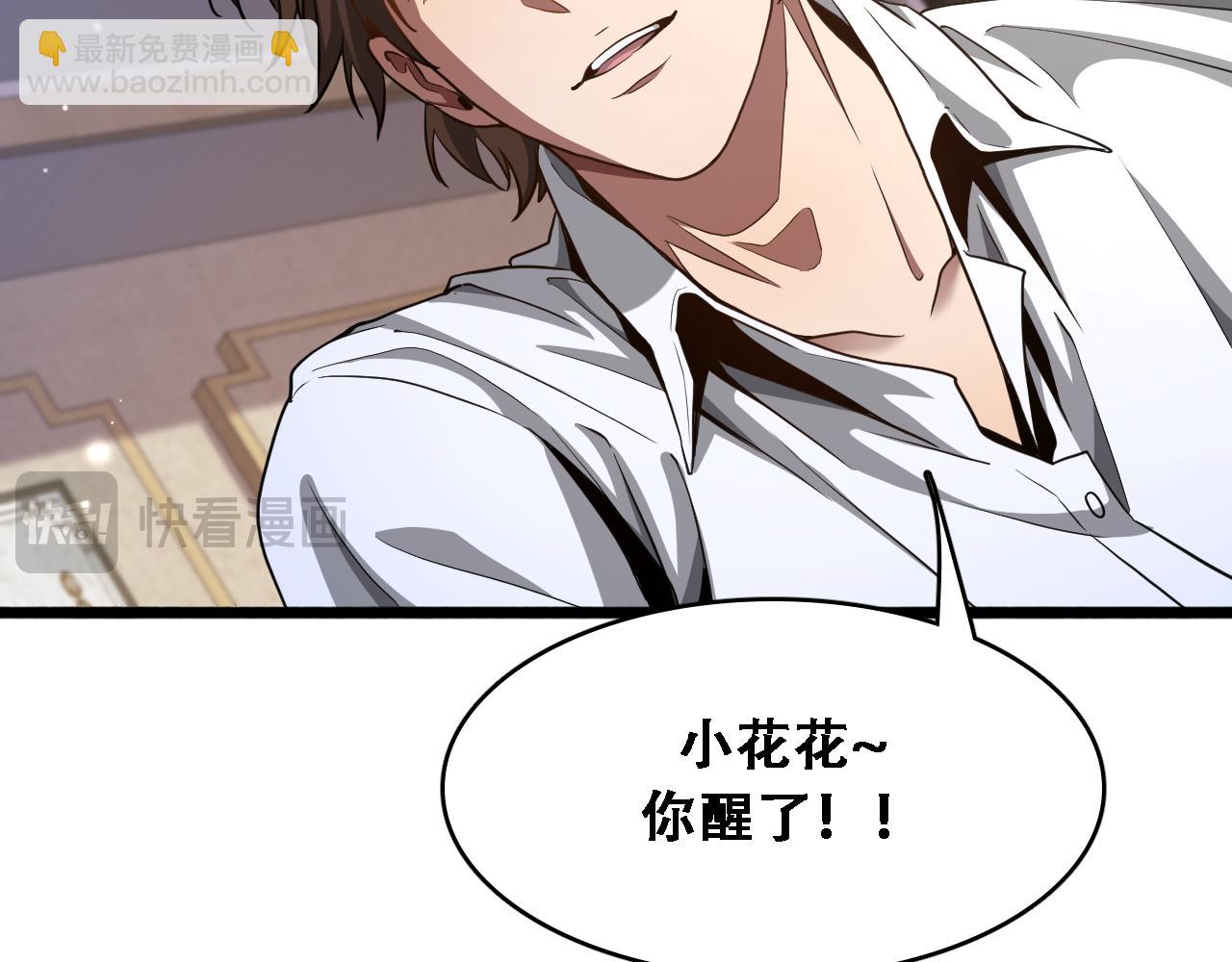 第146话  花蓓终于救回(1/3)-第146话