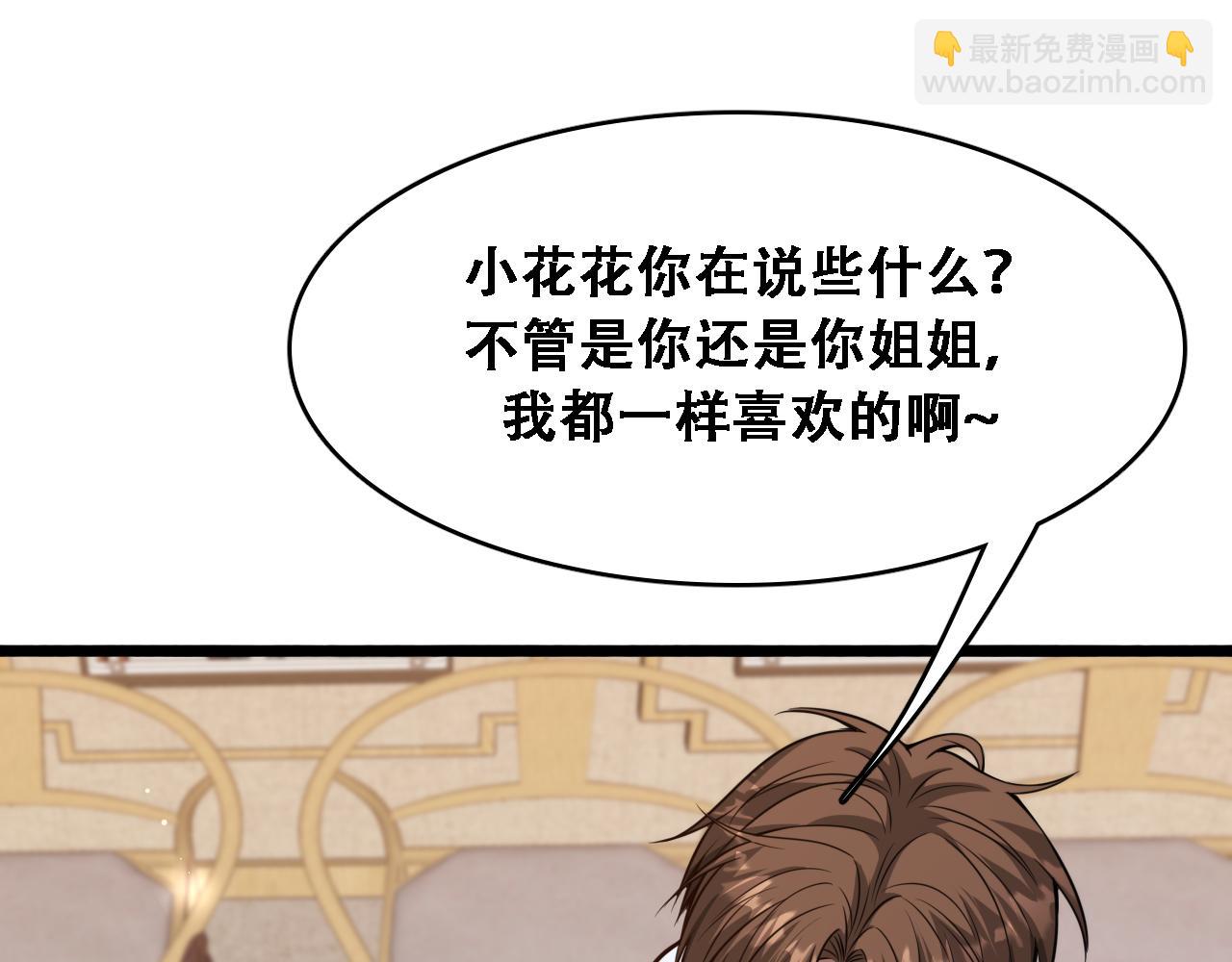 第146话  花蓓终于救回(1/3)-第146话