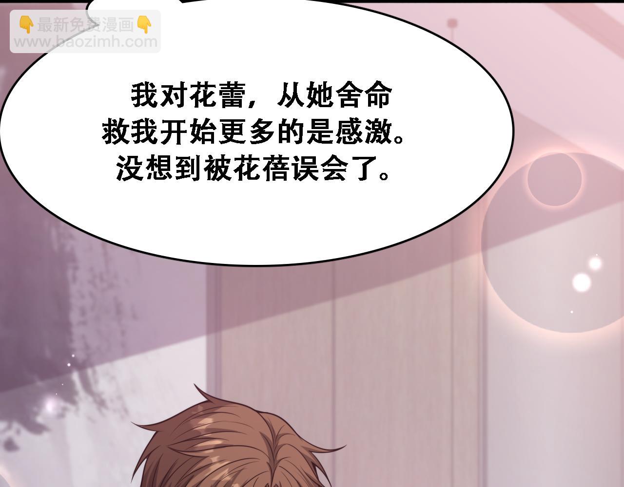 第146话  花蓓终于救回(1/3)-第146话