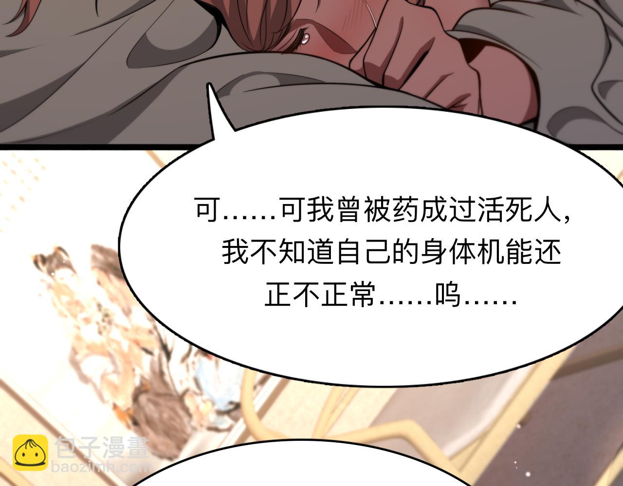 第146话  花蓓终于救回(1/3)-第146话