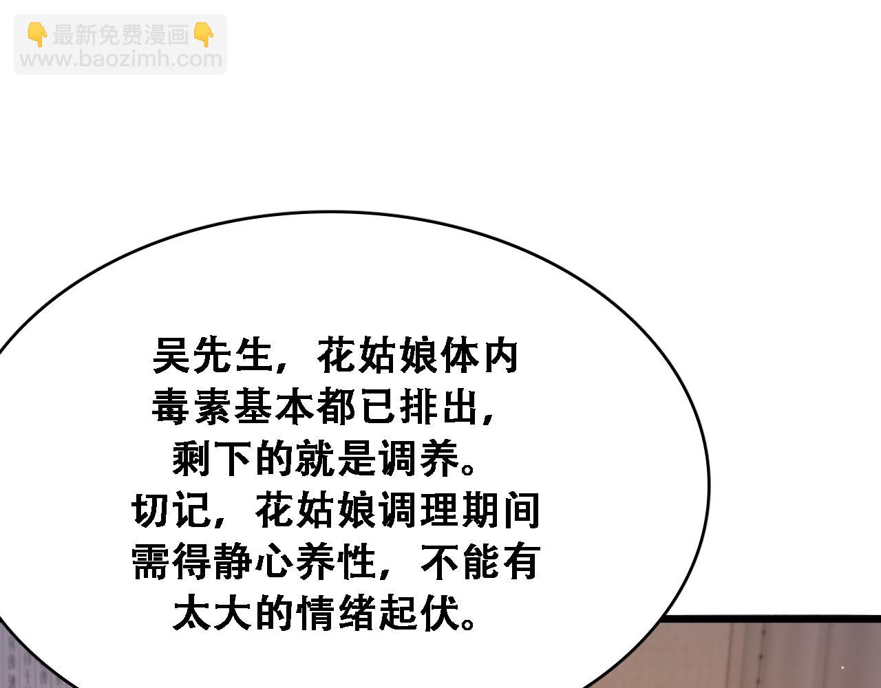 第146话  花蓓终于救回(1/3)-第146话