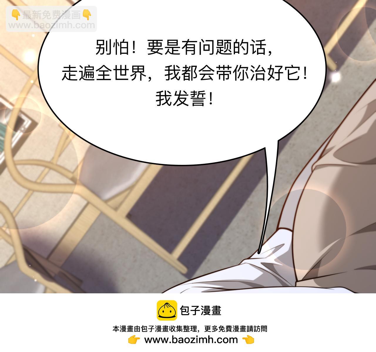 第146话  花蓓终于救回(1/3)-第146话