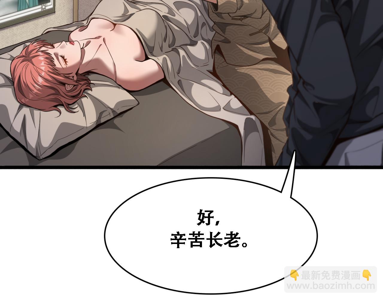 第146话  花蓓终于救回(1/3)-第146话