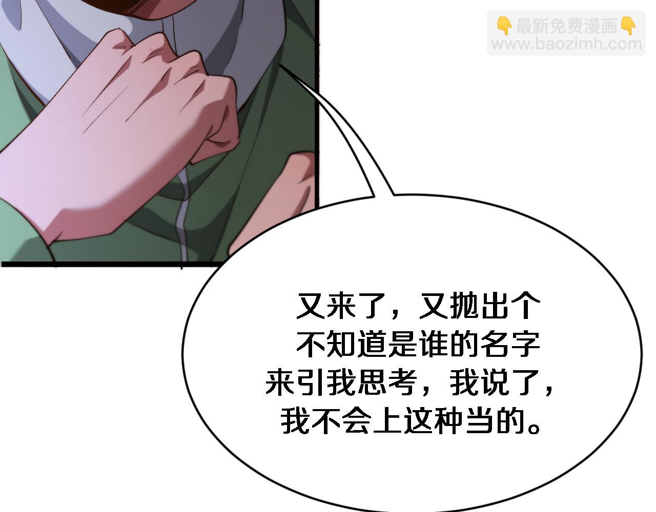 第148话 雷诚的下落(1/3)-第148话