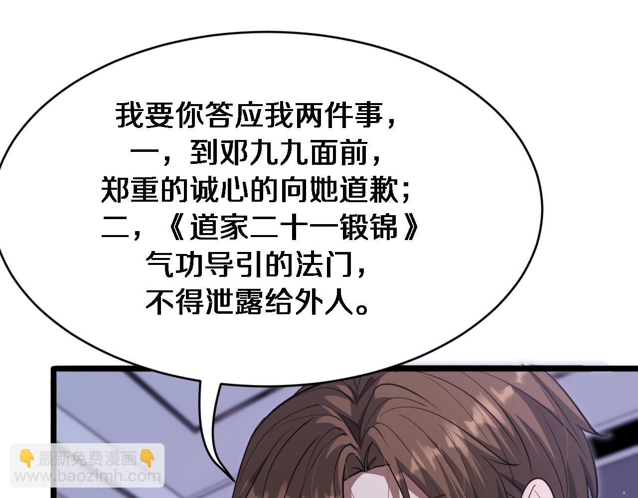 第148话 雷诚的下落(1/3)-第148话