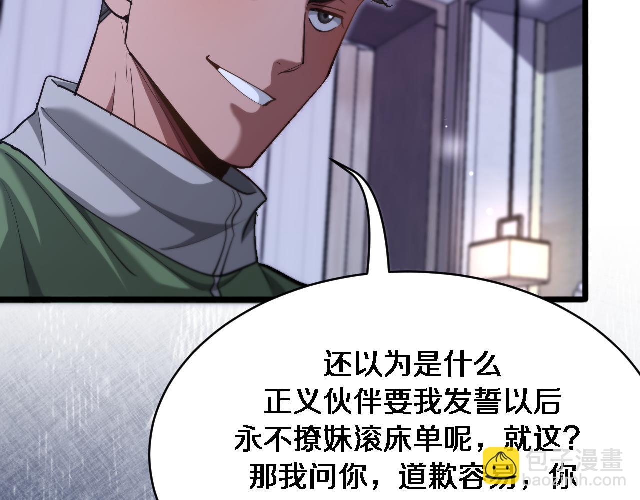 第148话 雷诚的下落(1/3)-第148话