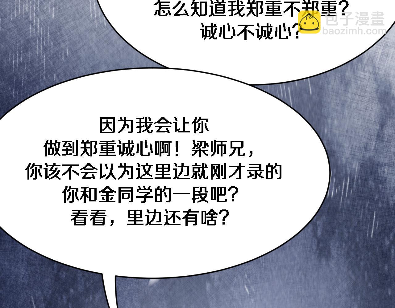 第148话 雷诚的下落(1/3)-第148话