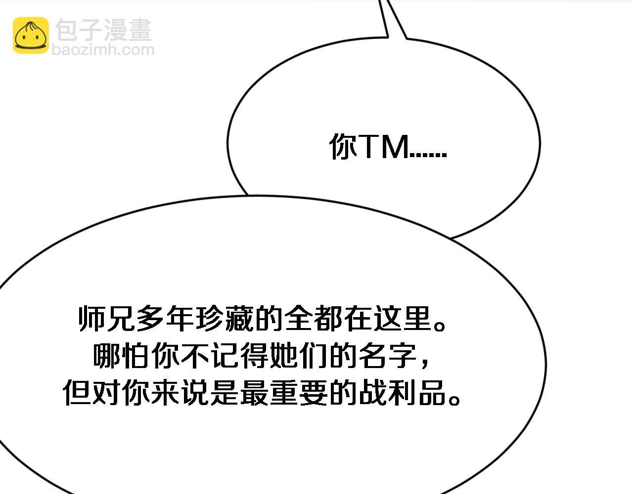 第148话 雷诚的下落(1/3)-第148话