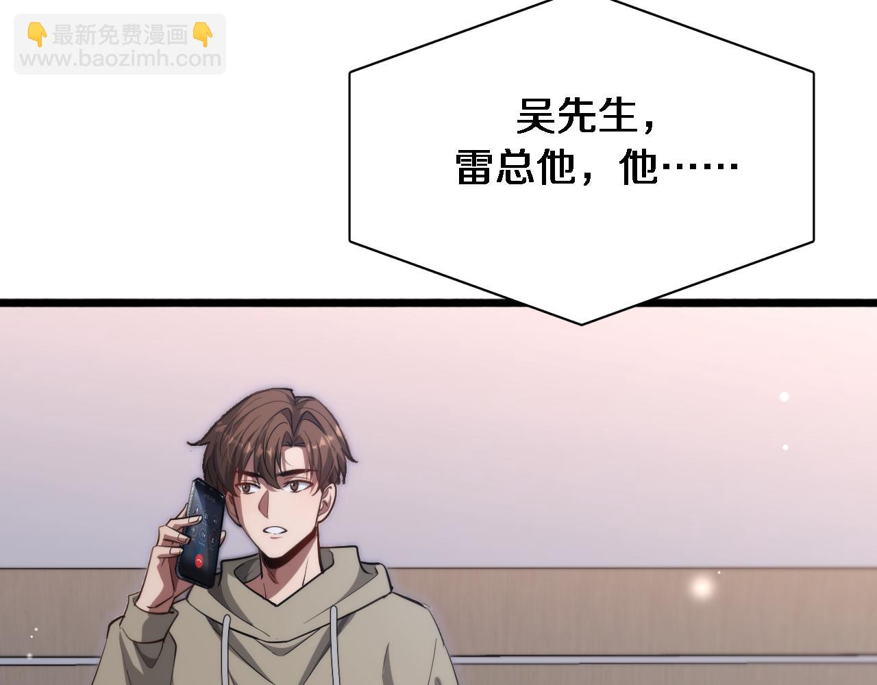 第148话 雷诚的下落(1/3)-第148话