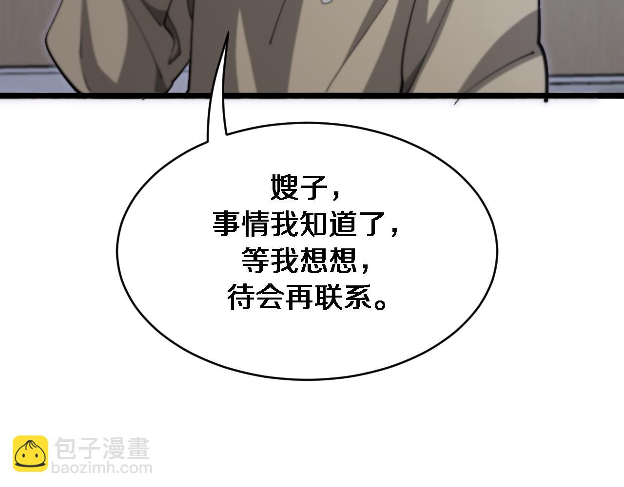 第148话 雷诚的下落(1/3)-第148话