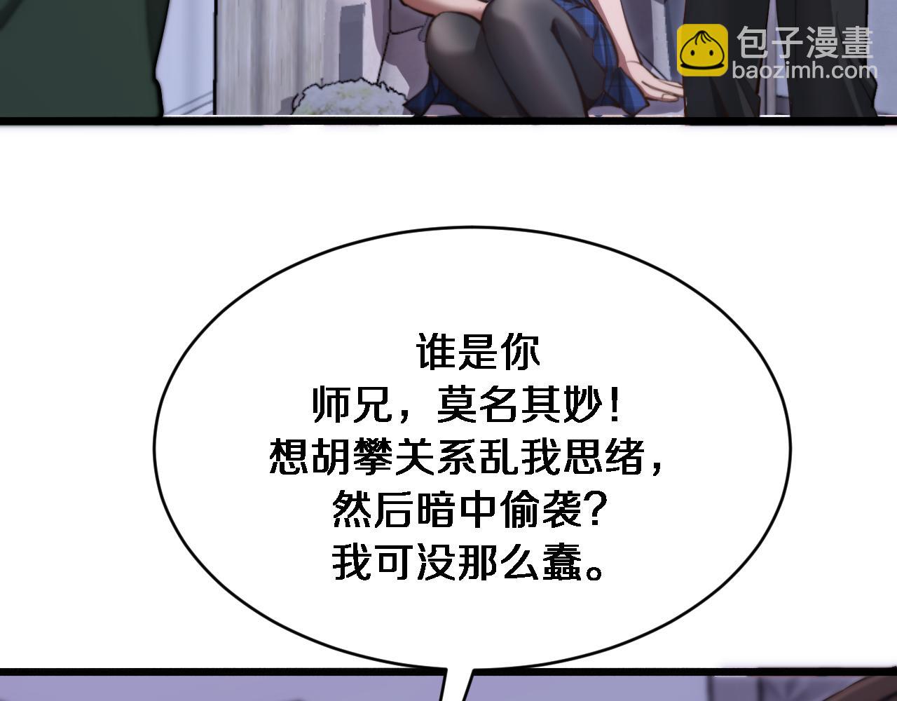 第148话 雷诚的下落(1/3)-第148话