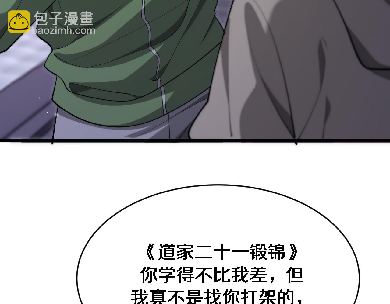 第148话 雷诚的下落(1/3)-第148话