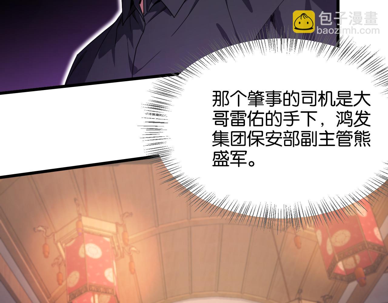 第16话 来，跪下道歉(1/3)-第16话