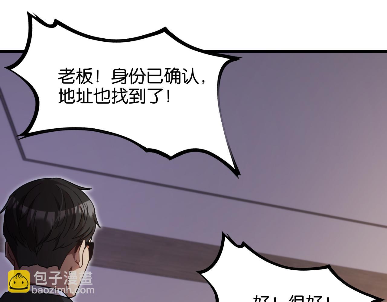 第16话 来，跪下道歉(1/3)-第16话