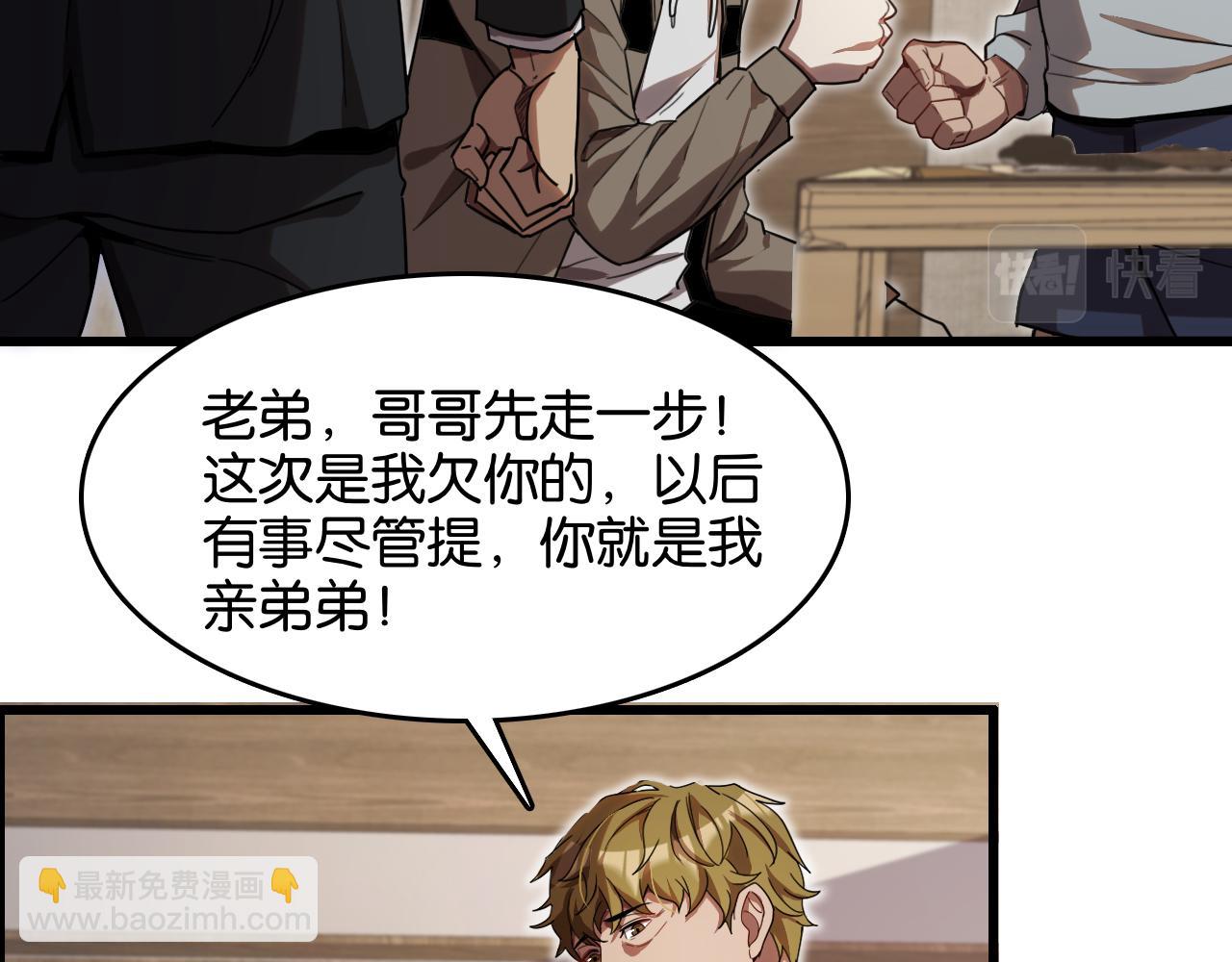 第16话 来，跪下道歉(1/3)-第16话