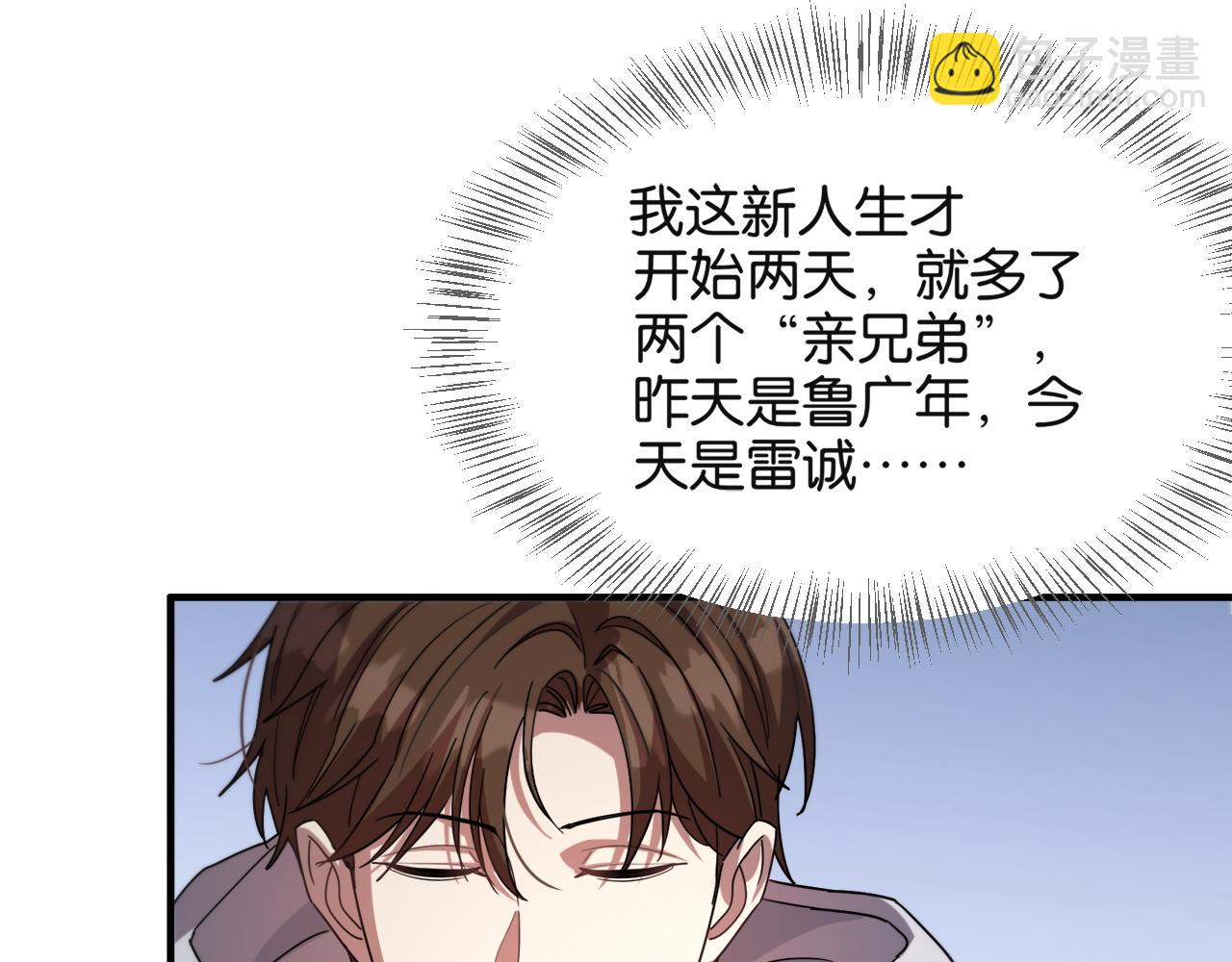 第16话 来，跪下道歉(1/3)-第16话