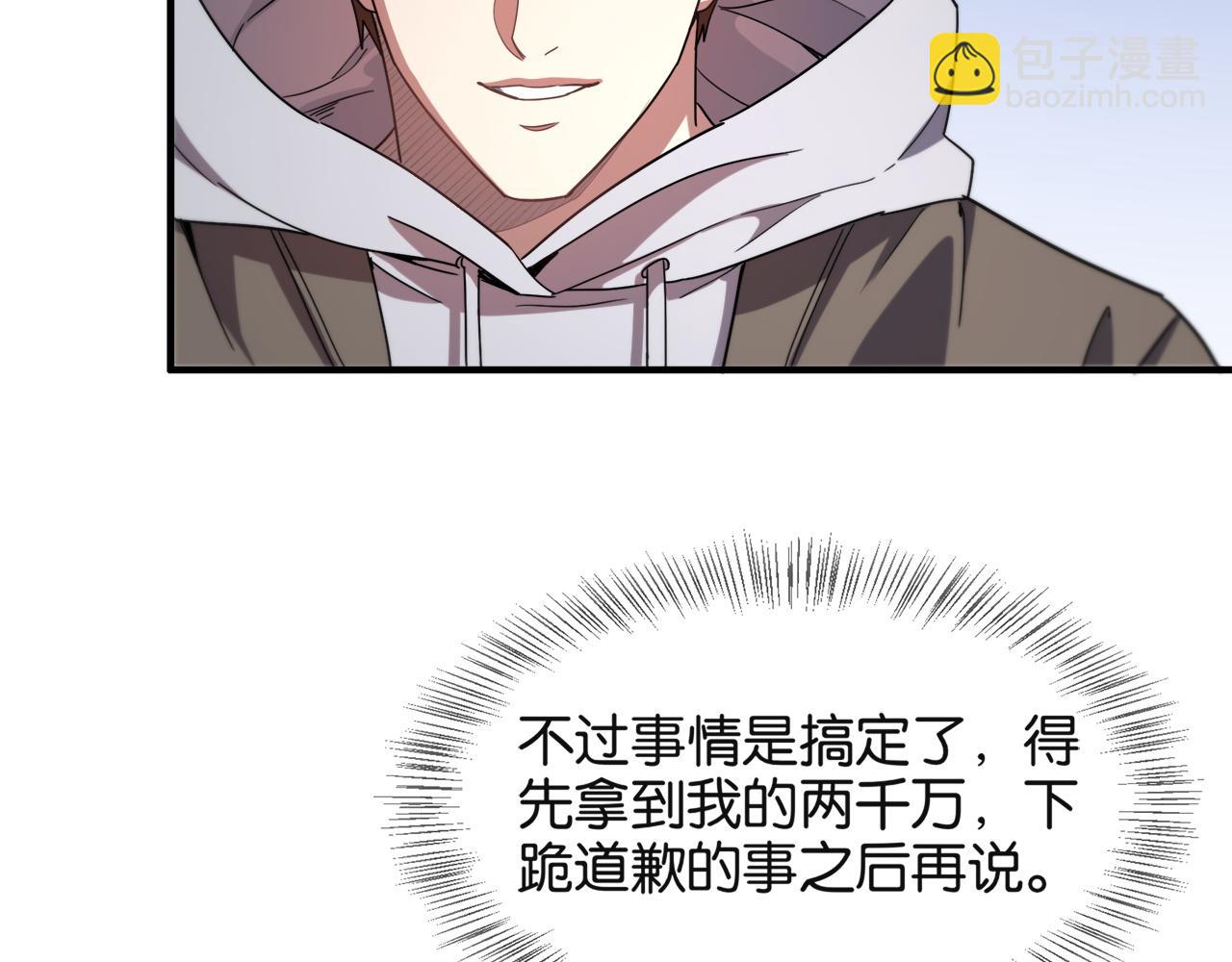 第16话 来，跪下道歉(1/3)-第16话