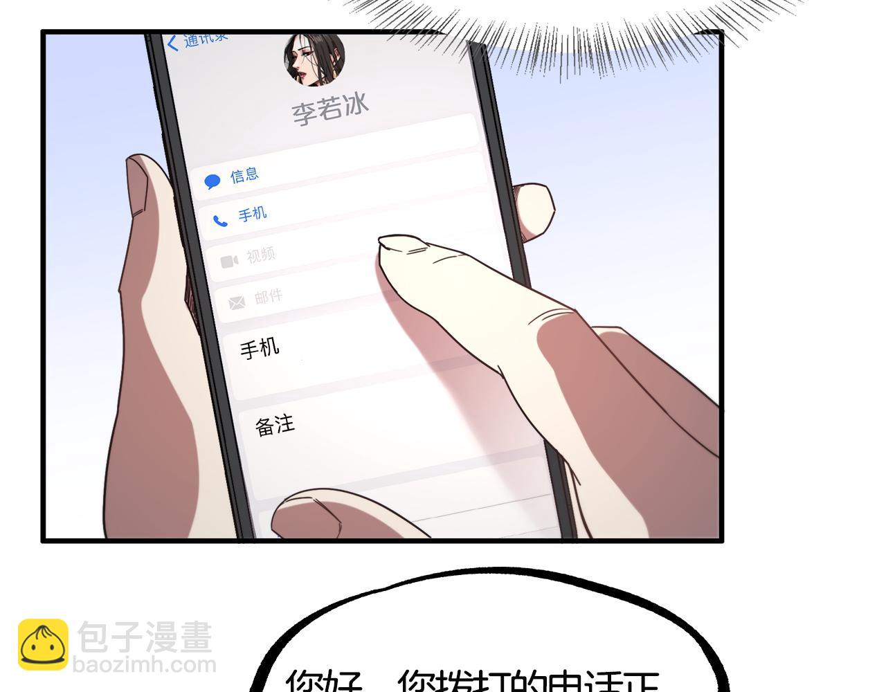 第16话 来，跪下道歉(1/3)-第16话