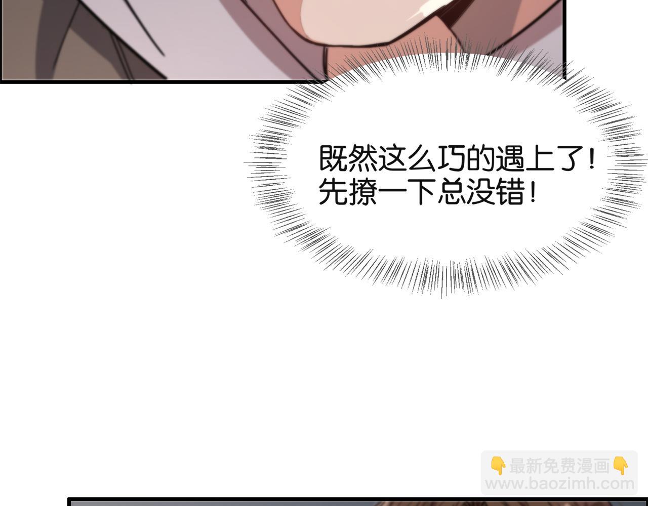 第16话 来，跪下道歉(1/3)-第16话