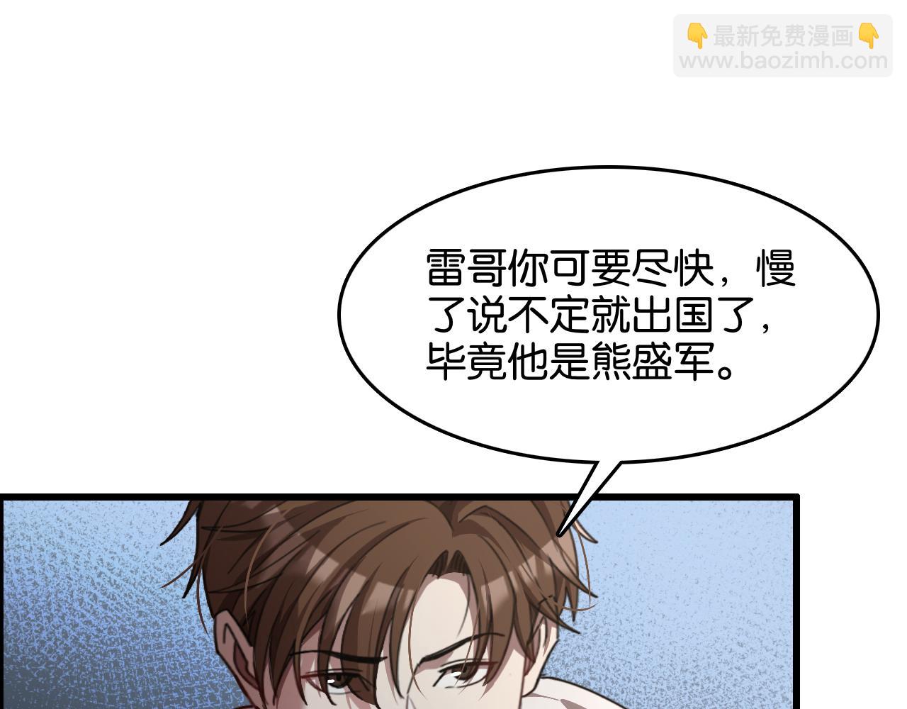 第16话 来，跪下道歉(1/3)-第16话