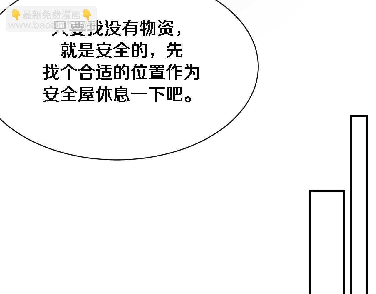 第150话 游戏中的火花(1/3)-第150话