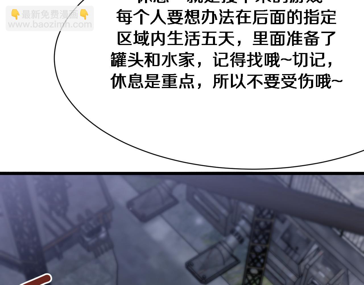 第150话 游戏中的火花(1/3)-第150话