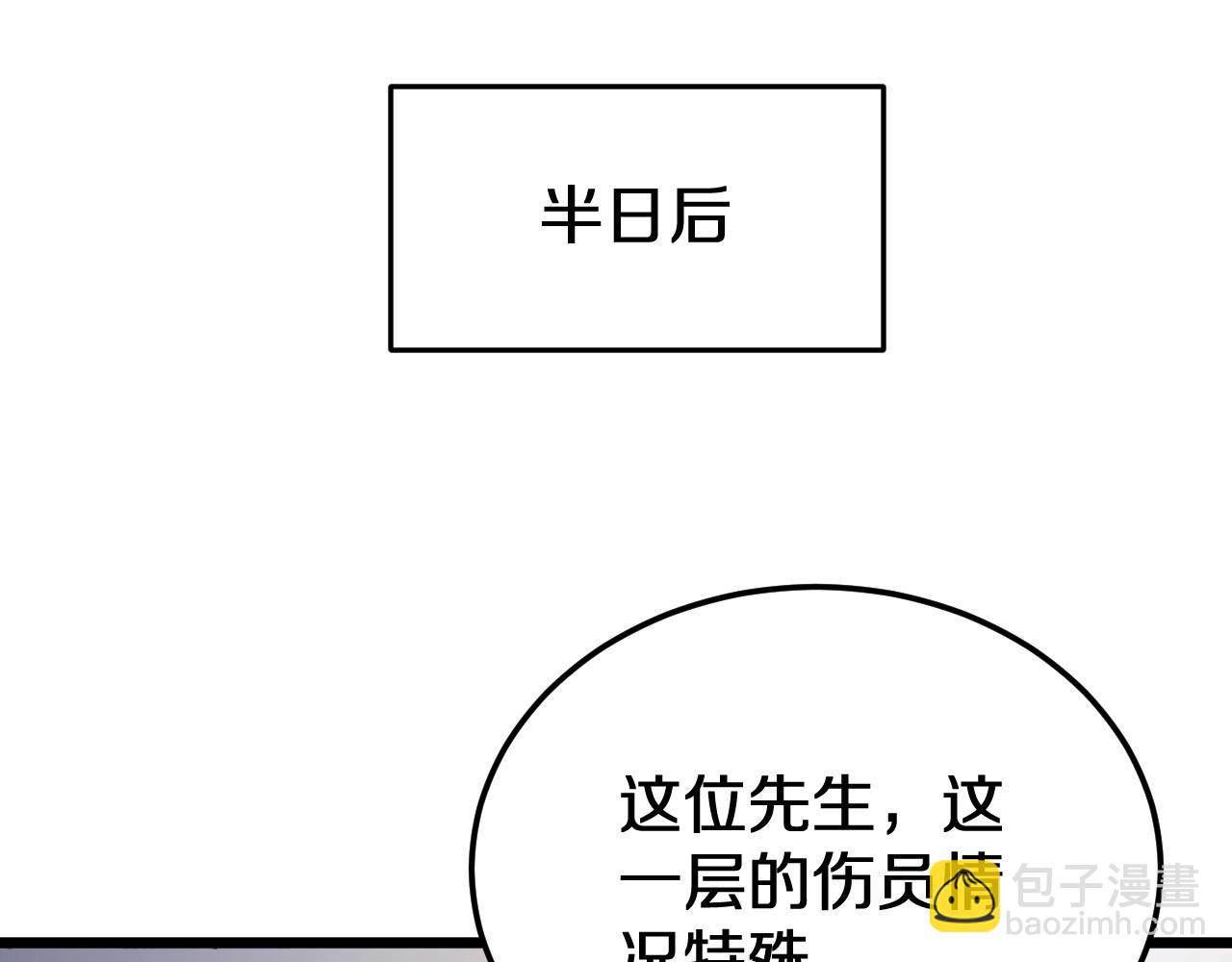 第152话 孤儿院的神父(1/3)-第152话