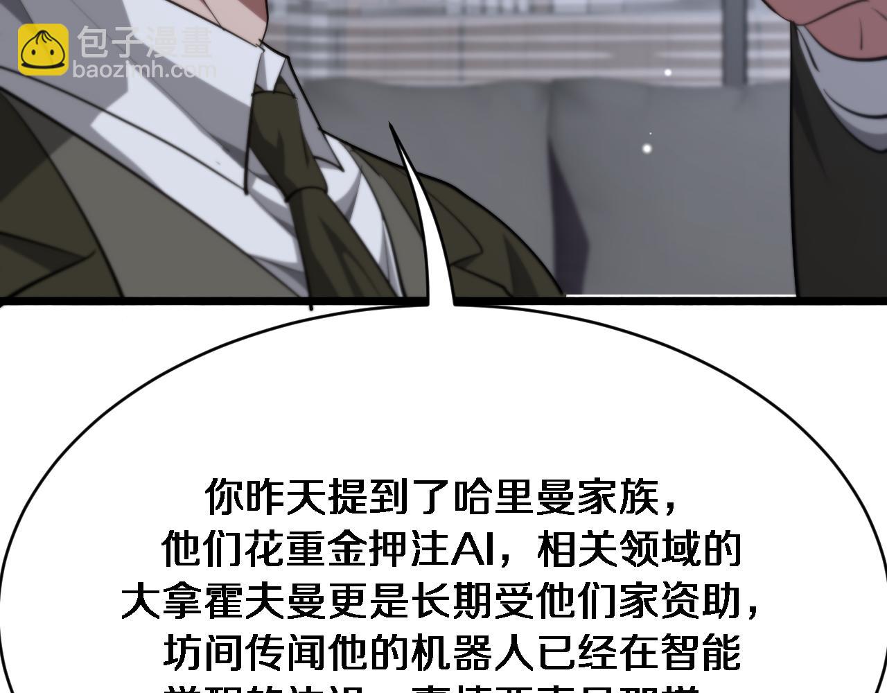 第154话 针锋相对的二人(1/3)-第154话