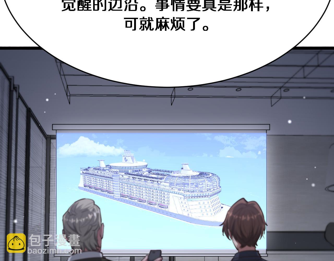 第154话 针锋相对的二人(1/3)-第154话