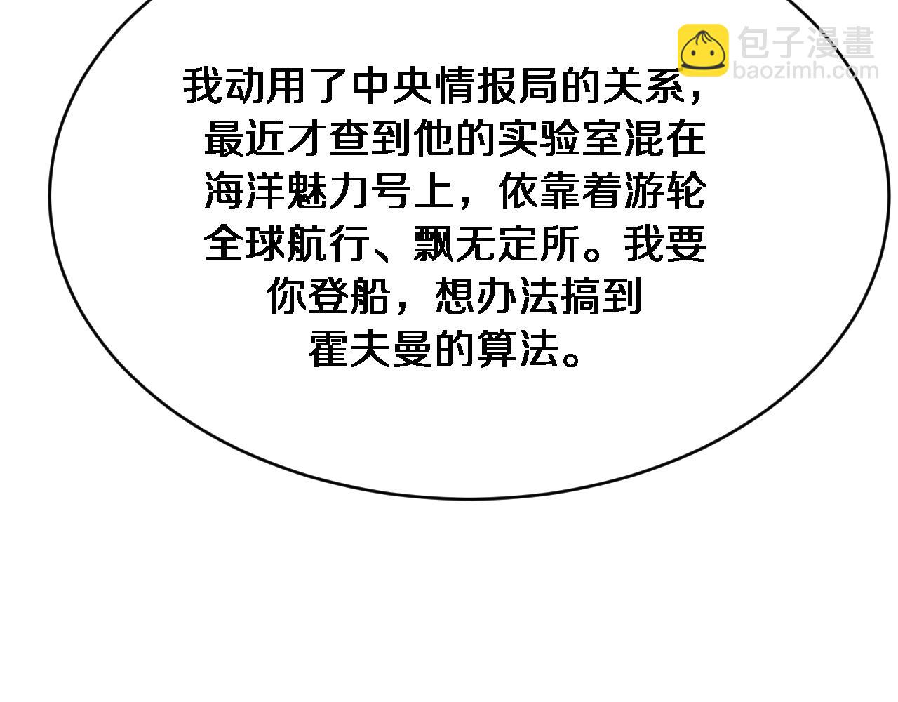 第154话 针锋相对的二人(1/3)-第154话