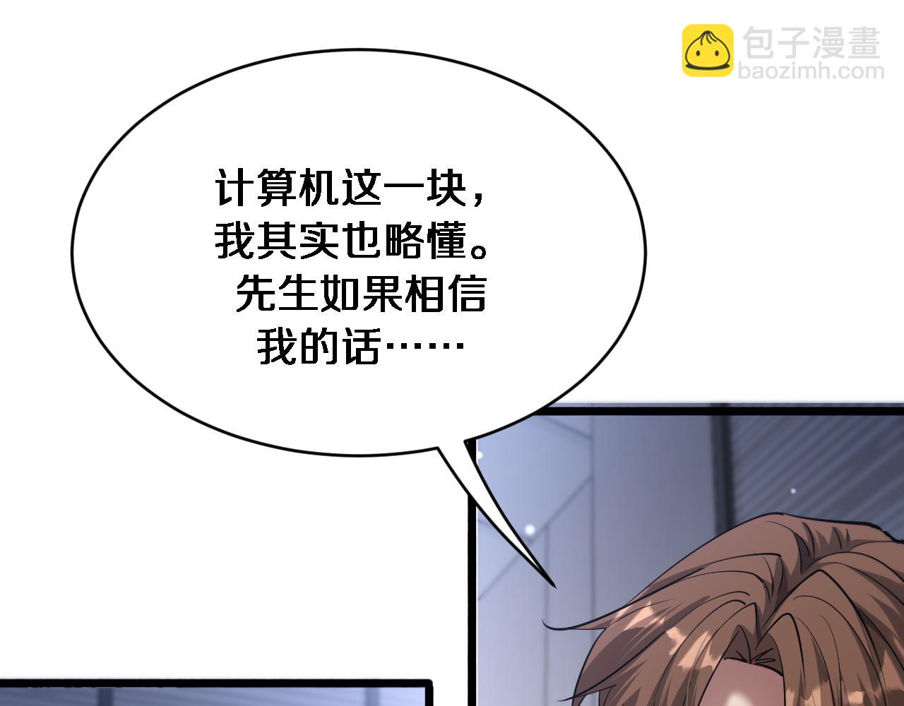 第154话 针锋相对的二人(1/3)-第154话