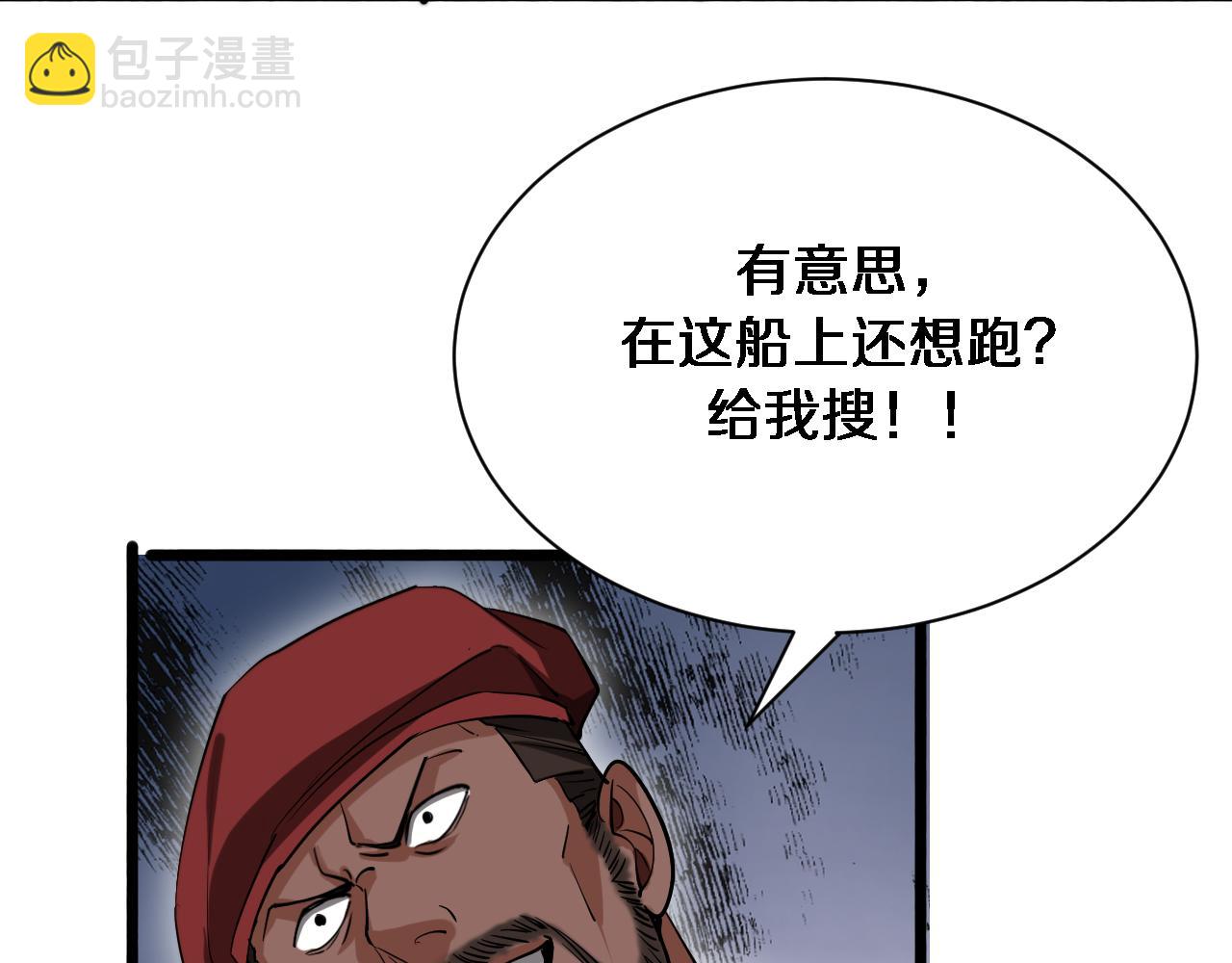 第156话 现代海盗？(1/3)-第156话