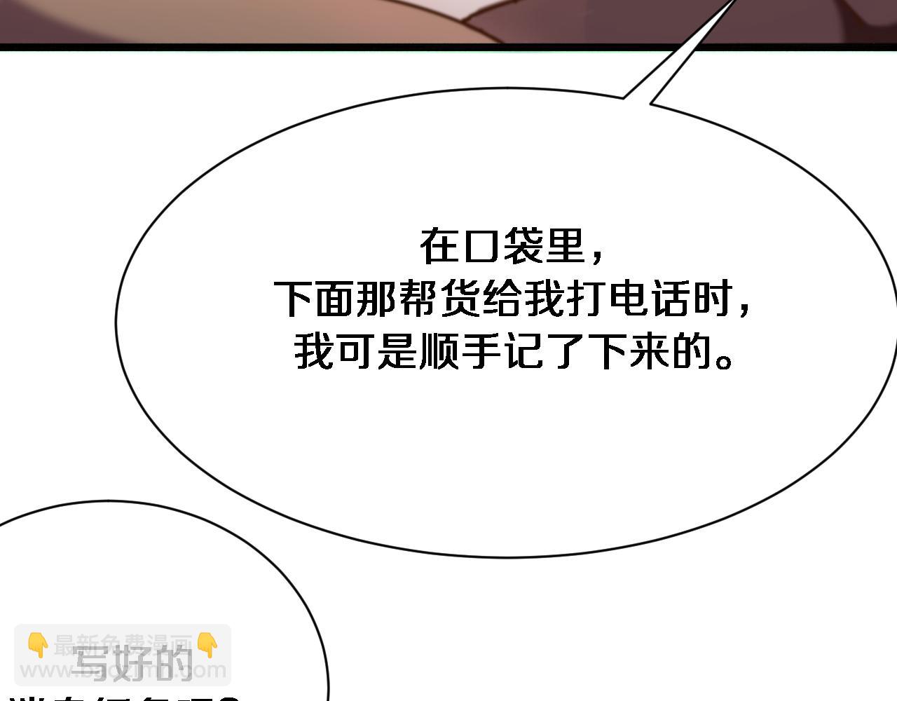 第158话 不靠谱的线人(1/3)-第158话