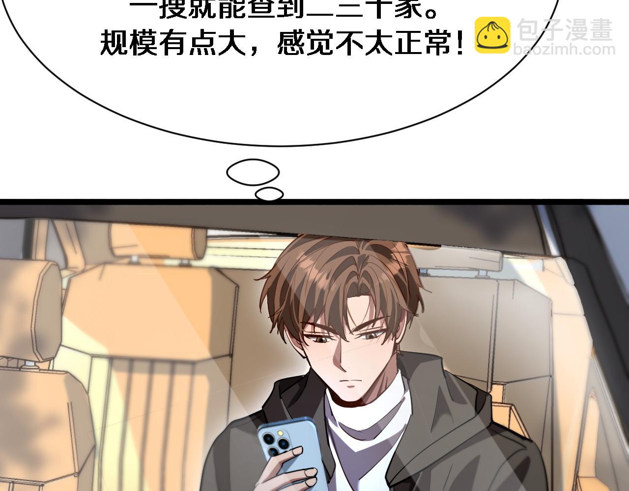 第164话 幻彩的危机(1/3)-第164话