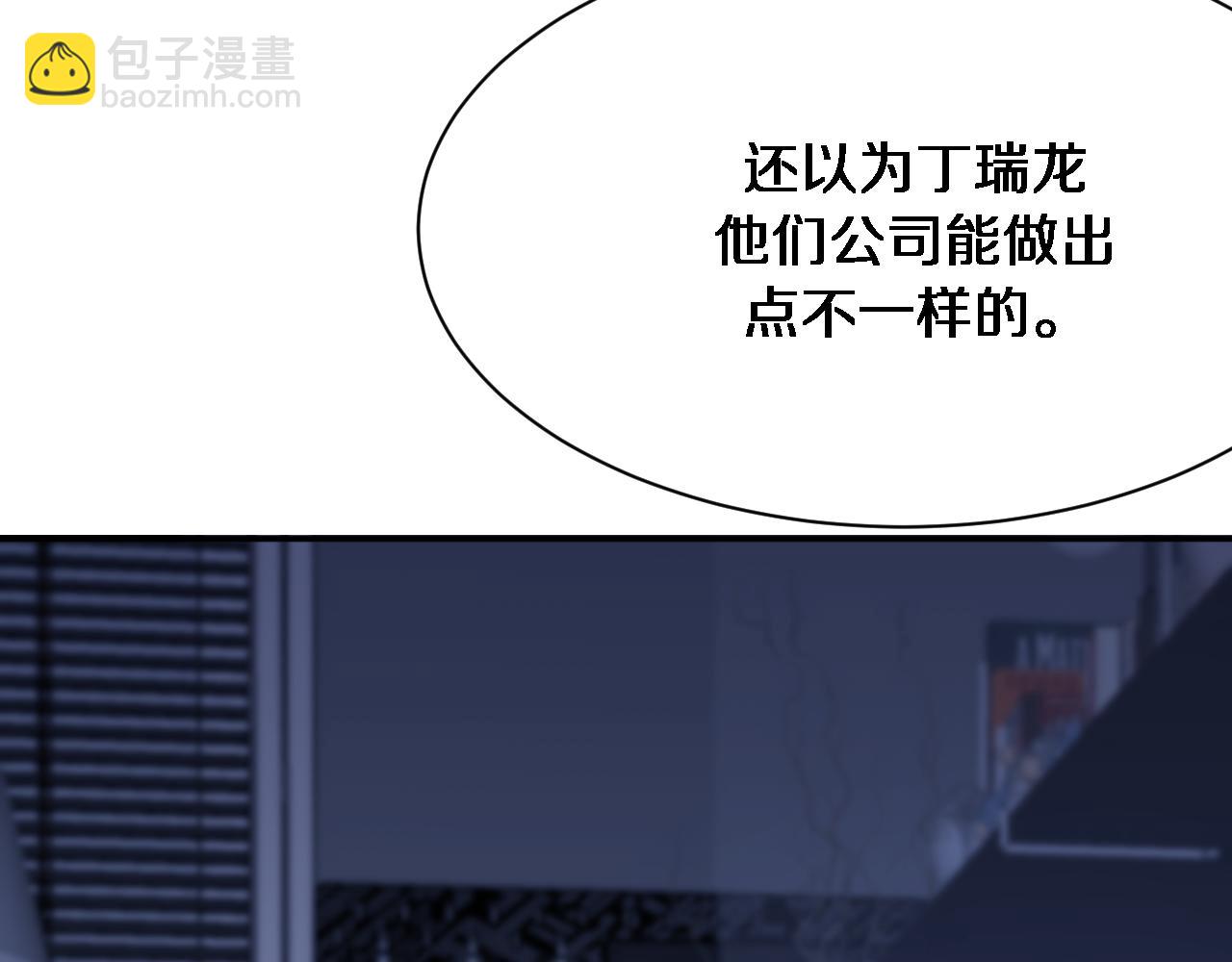 第166话 丁家的堂妹(1/3)-第166话