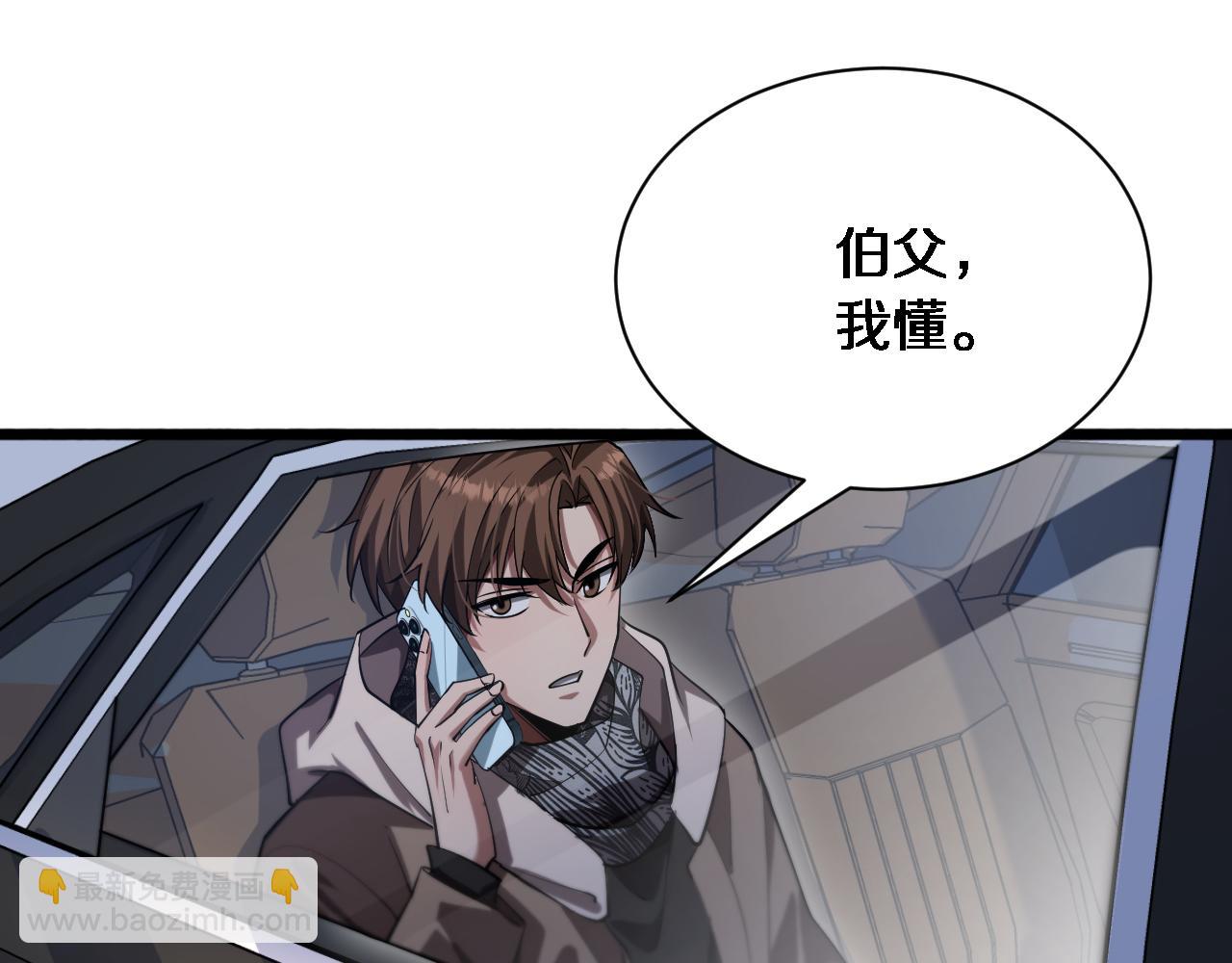 第168话 倒要看看你的本事(1/3)-第168话