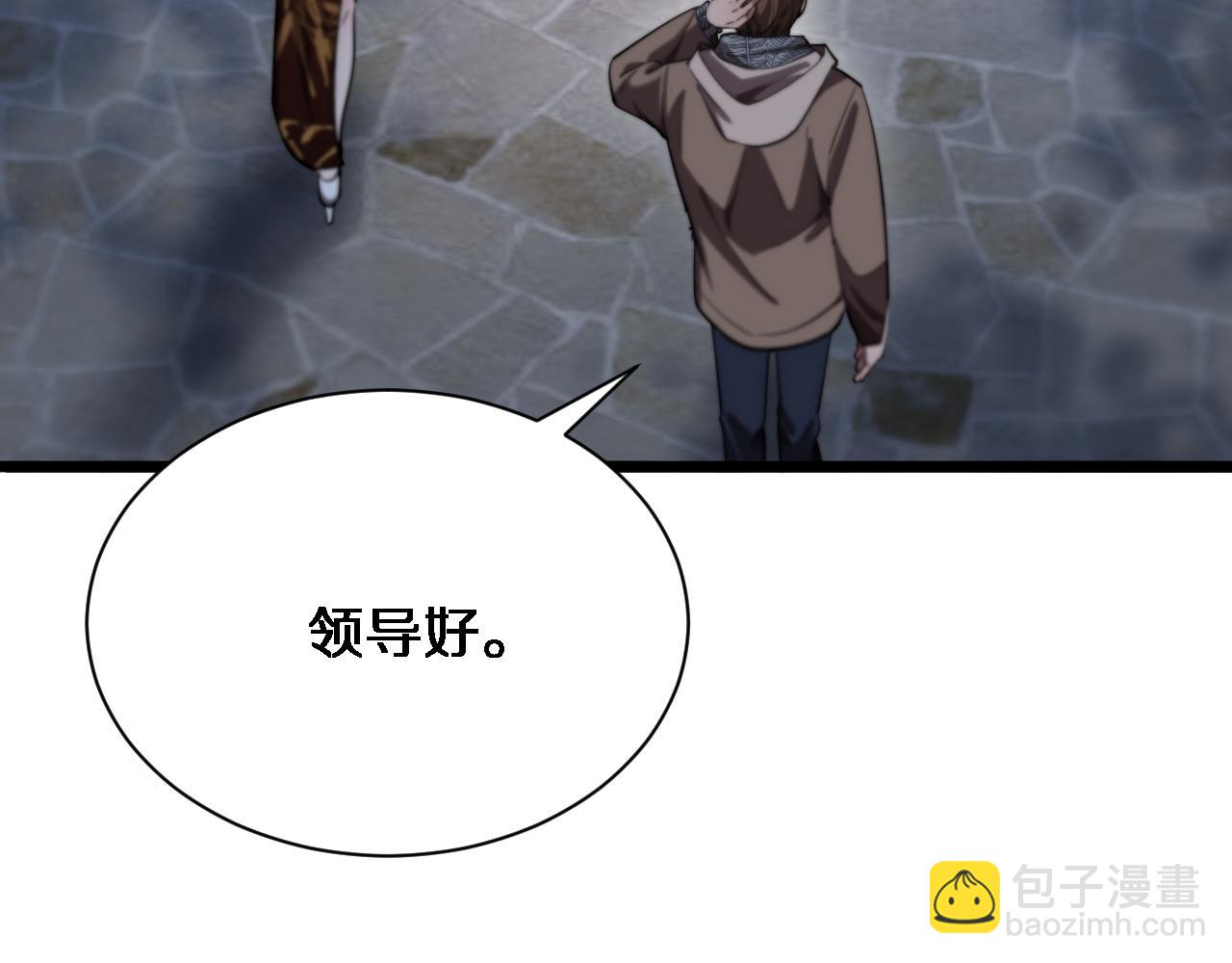 我被困在同一天一千年 - 第168話 倒要看看你的本事(2/3) - 2